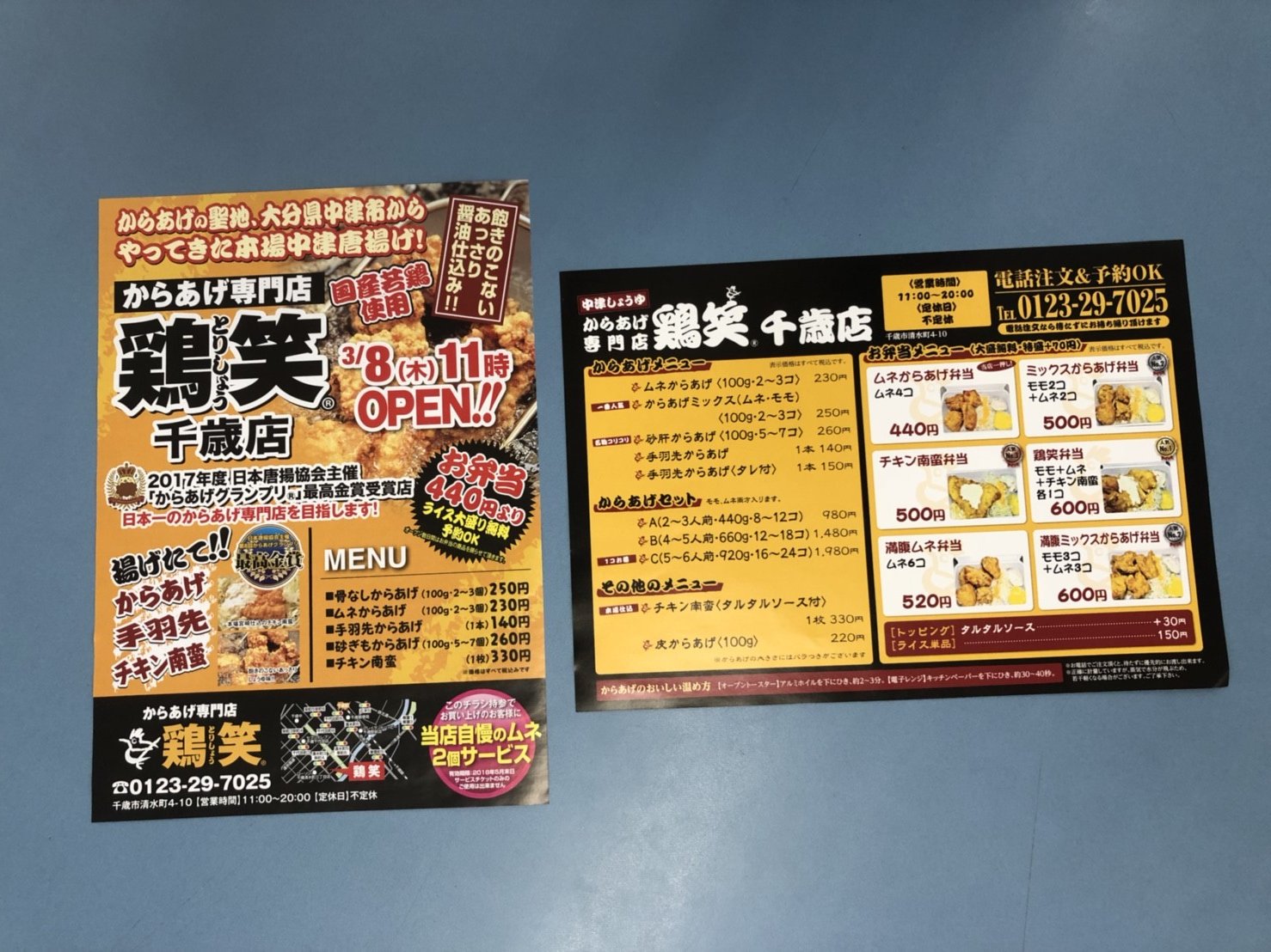 New Open 鶏笑 千歳店 千歳テナントステーション